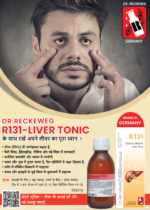 Dr. Reckeweg R131- Liver Tonic (150ml) - Image 2